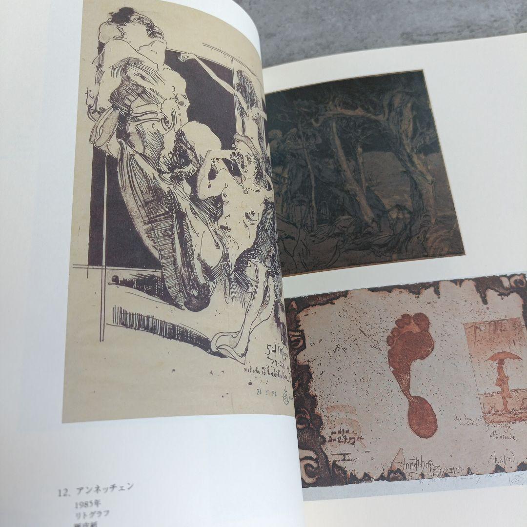 絶版✨️限定200部　ホルスト　ヤンセン　版画　画集　アート　エッチング