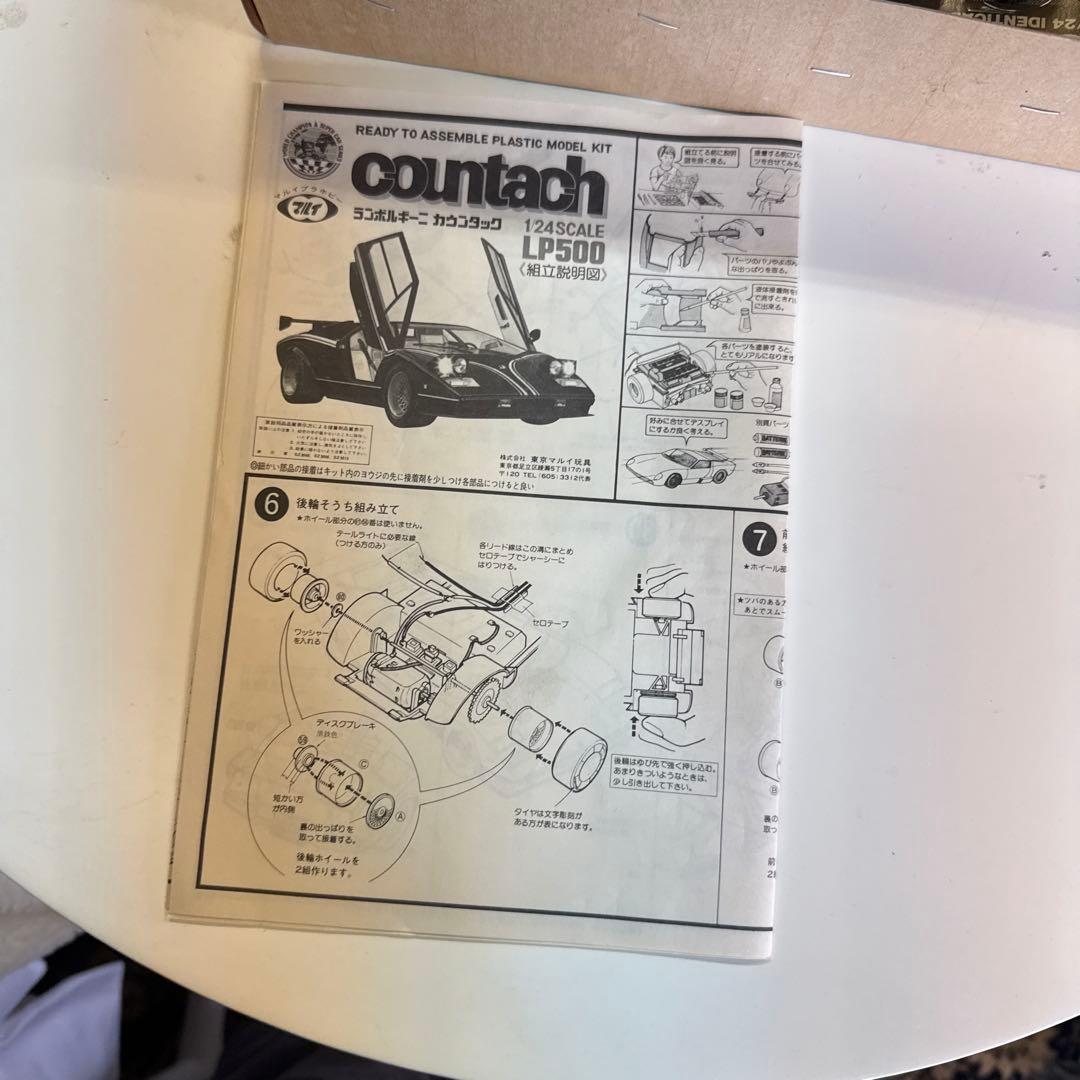 Lamborghini Countach LP500 1/24 プラモデル