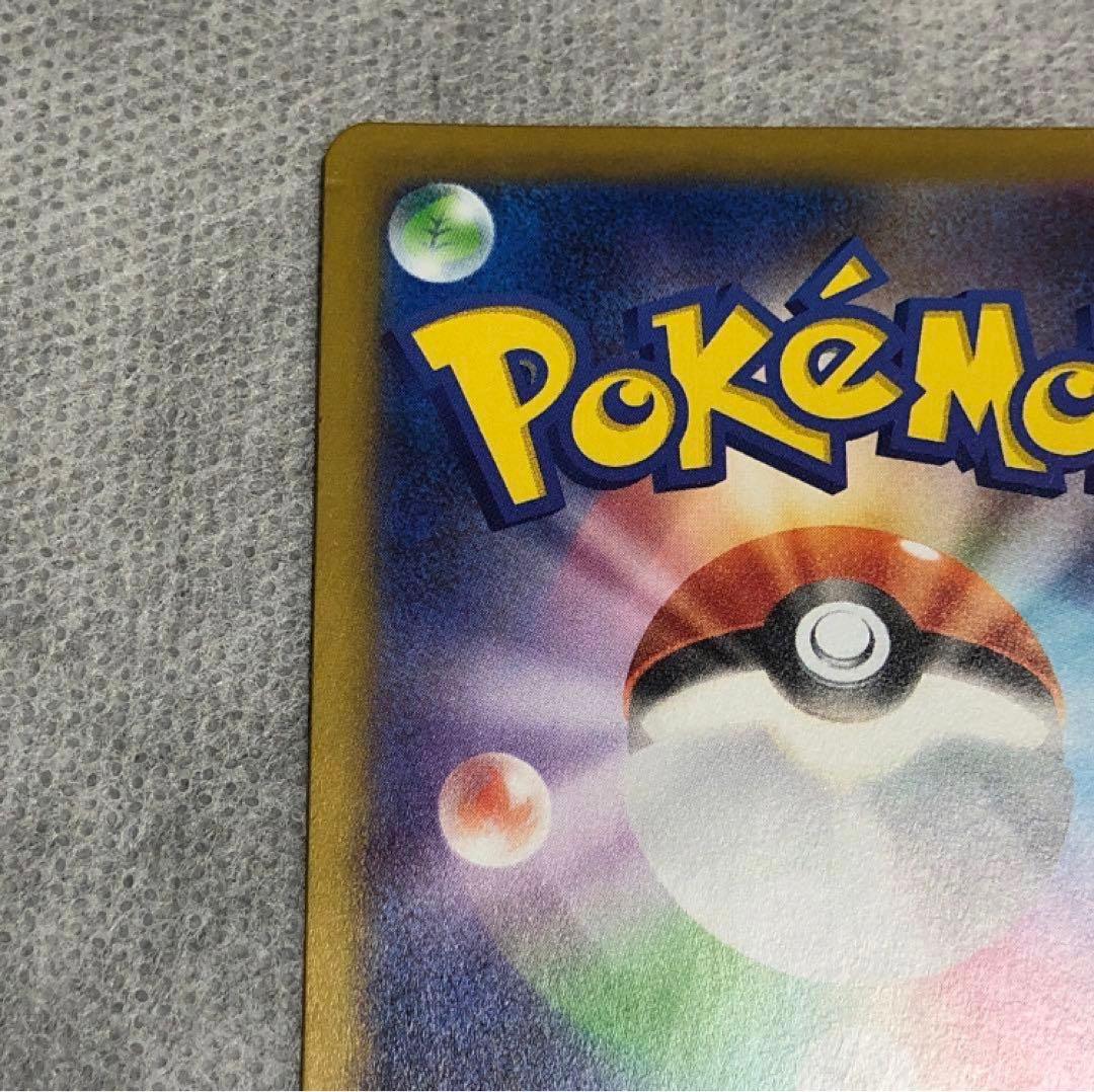 ポケモンカード リーリエの決心 SAR