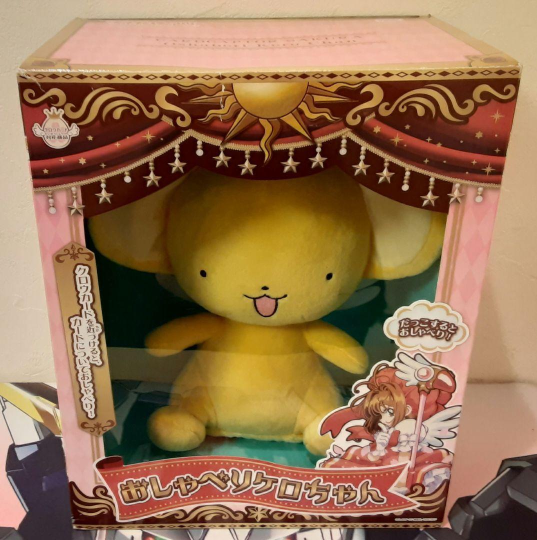 動作確認済み！　程度良好　入手困難　おしゃべりケロちゃん　カードキャプターさくら