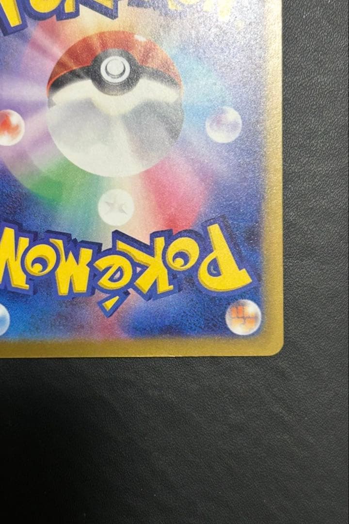 【美品】 ロケット団のミュウツー-ex SAR 237/193