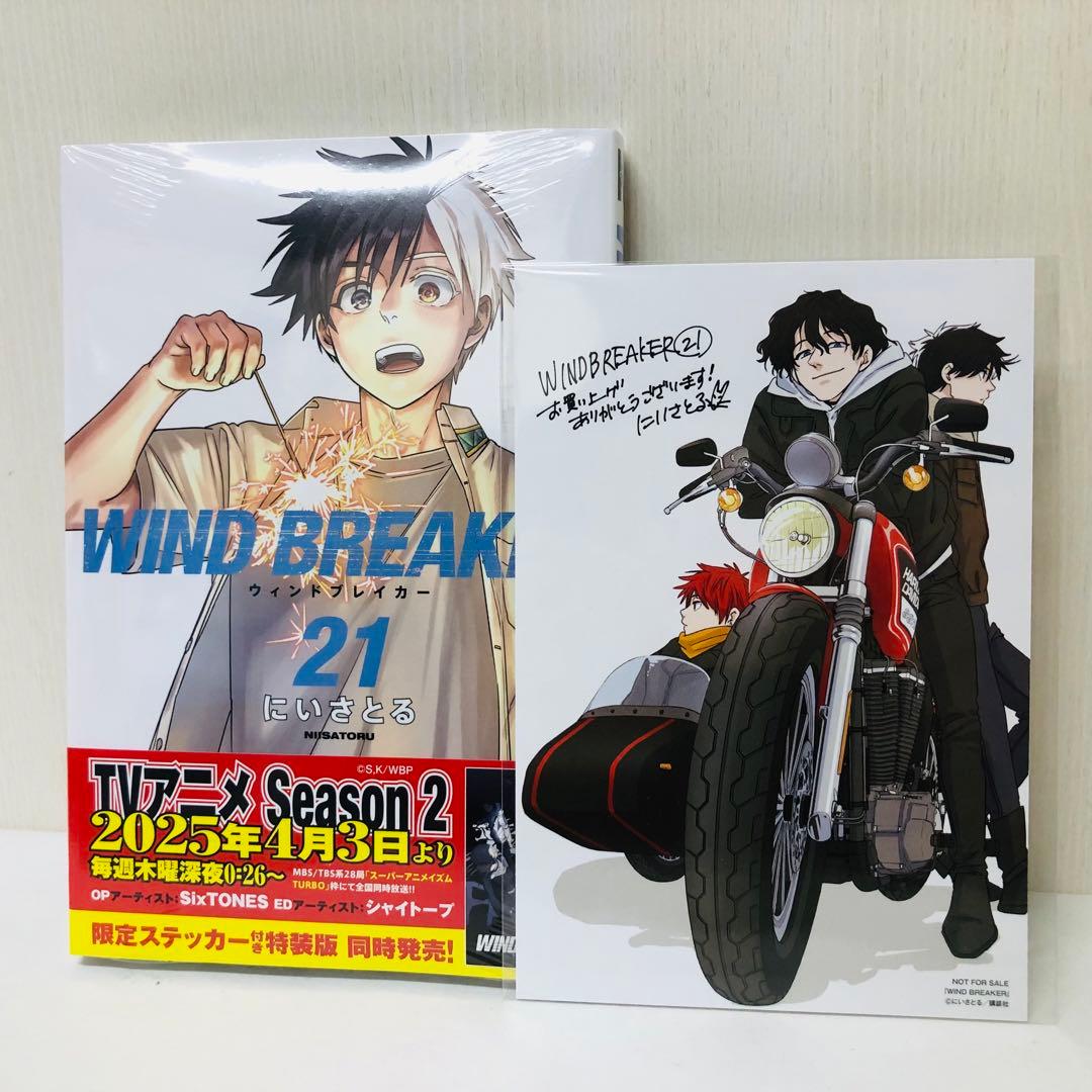 WIND BREAKER 　ウインドブレーカー 　全巻セット　1～22巻セット
