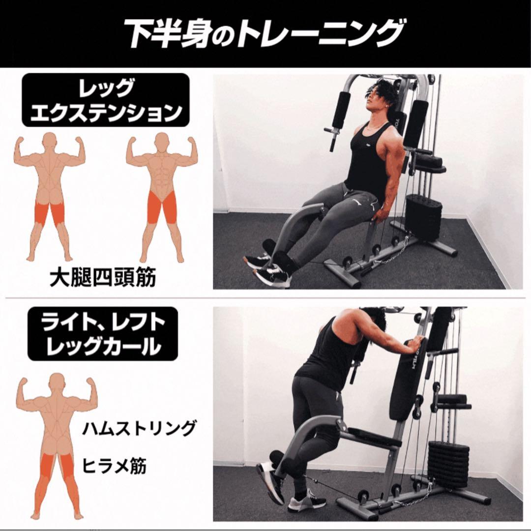 【新品】ホームジム 腹筋 筋トレ ウェイトトレーニング 自宅 マルチホームジム