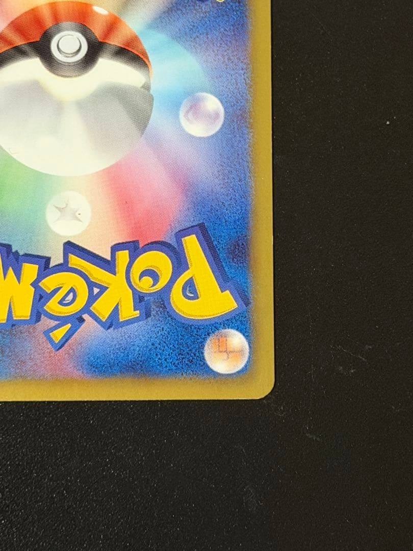 エモンガ SR SC シャイニーコレクション 023/020 1ed