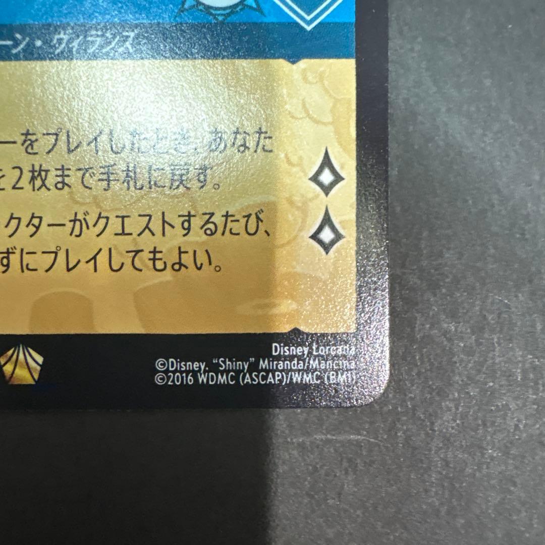 ロルカナ　アーケイジアと魔法の島　タマトア　レジェンダリー　2枚セット