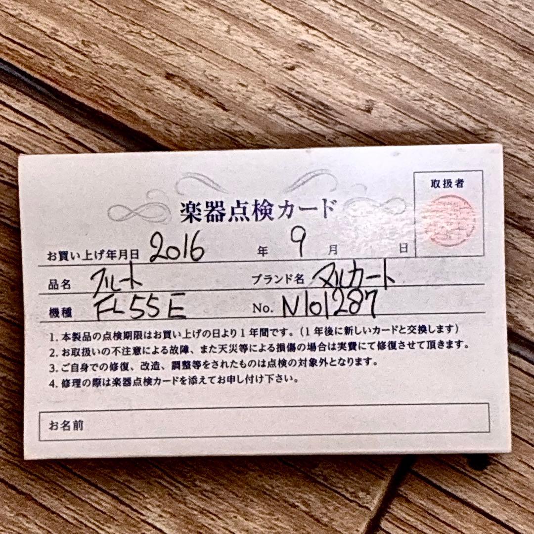 【美品】マルカート　フルート　ライトモデル　管楽器　吹奏楽　初心者向け　入門