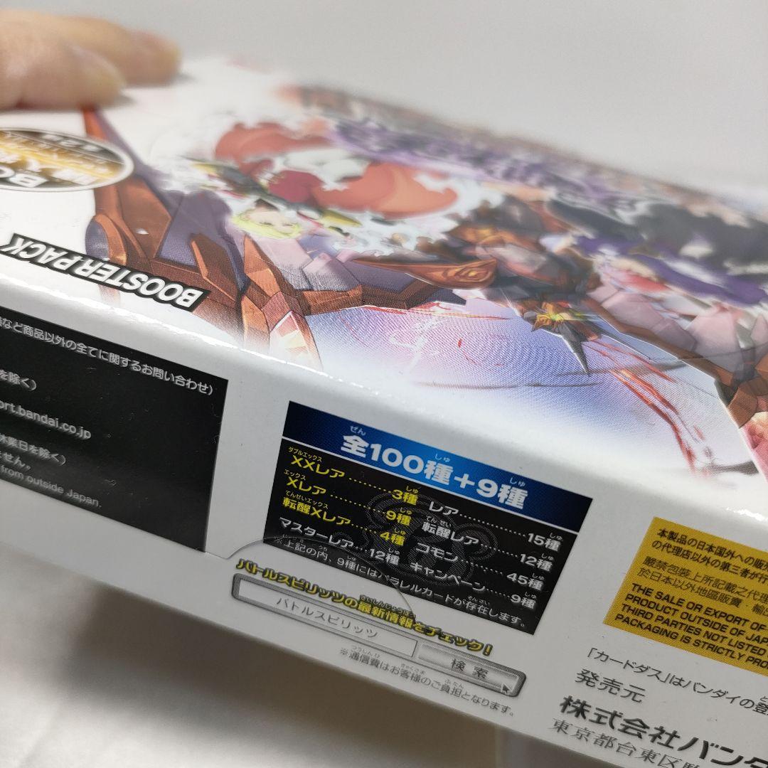 バトスピ　ブースターパック　バトルスピリッツ　BOX 5種