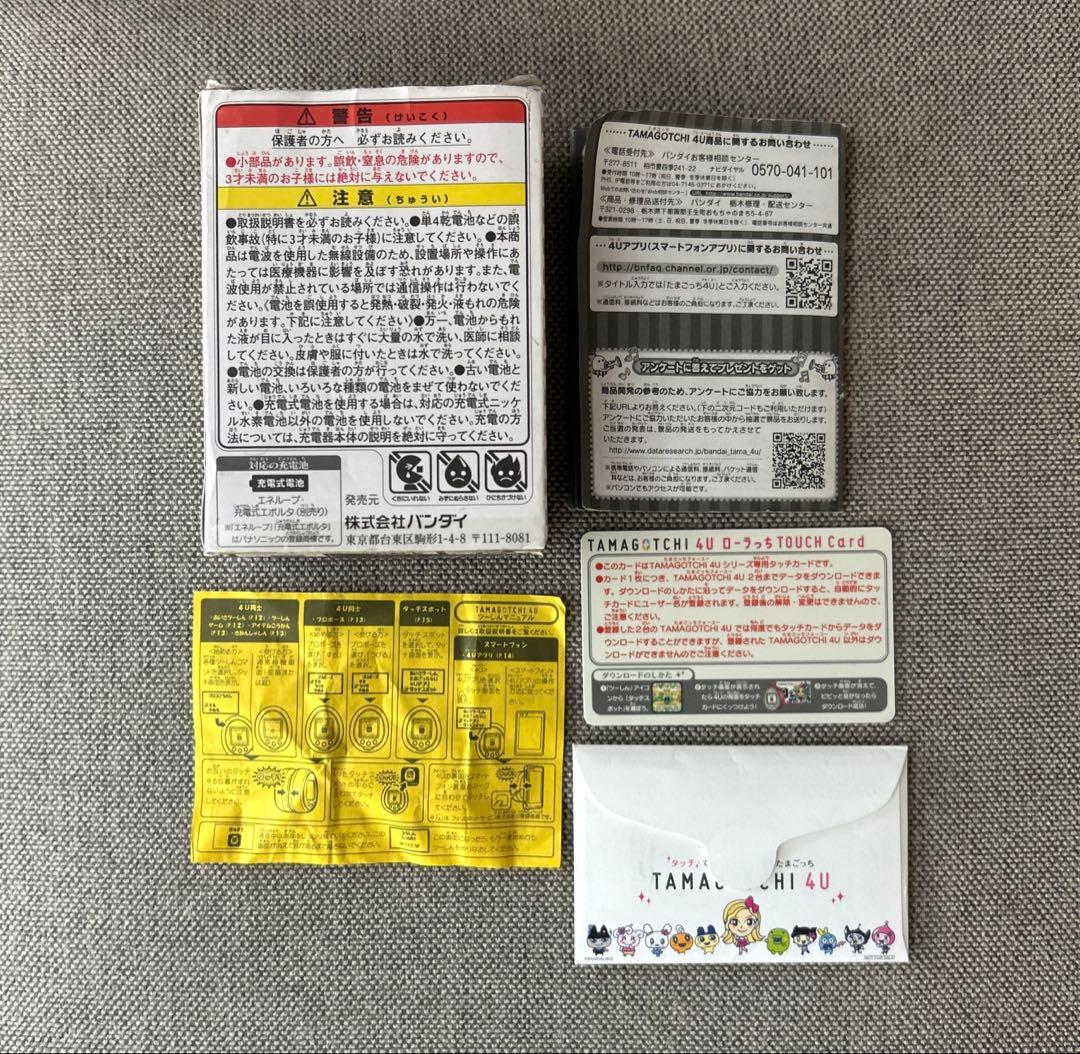 たまごっち　４Ｕ　パープル