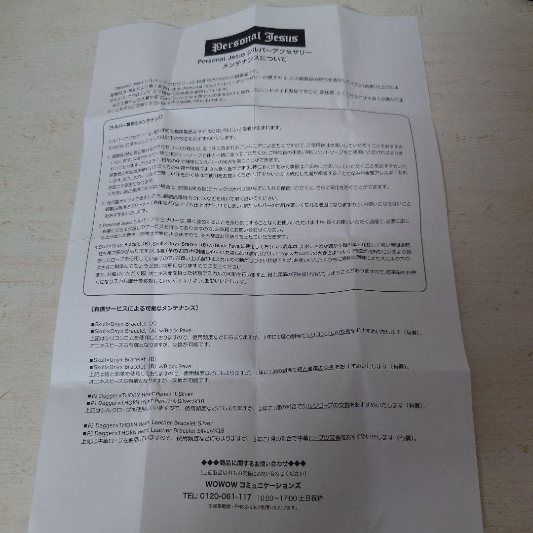 氷室京介/Personal Jesus Heart pendant/K18