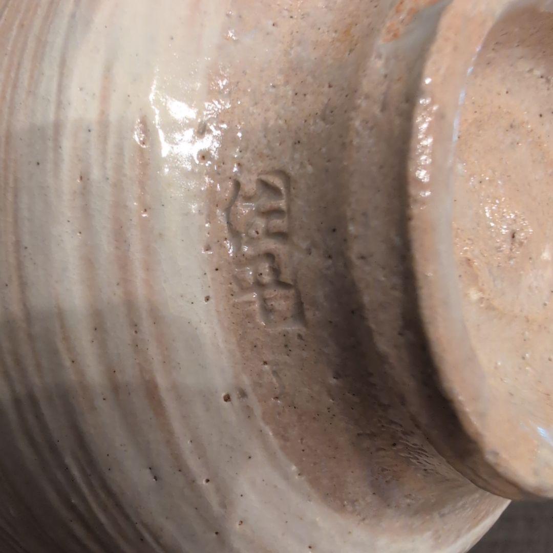 茶道具　茶碗　数茶碗　刷毛目　宇田佐平造　共箱