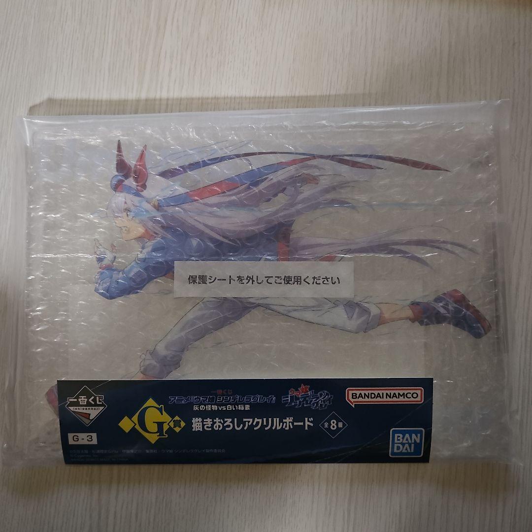 【新品未開封】一番くじ アニメ『ウマ娘 シンデレラグレイ』 灰の怪物vs白い稲妻