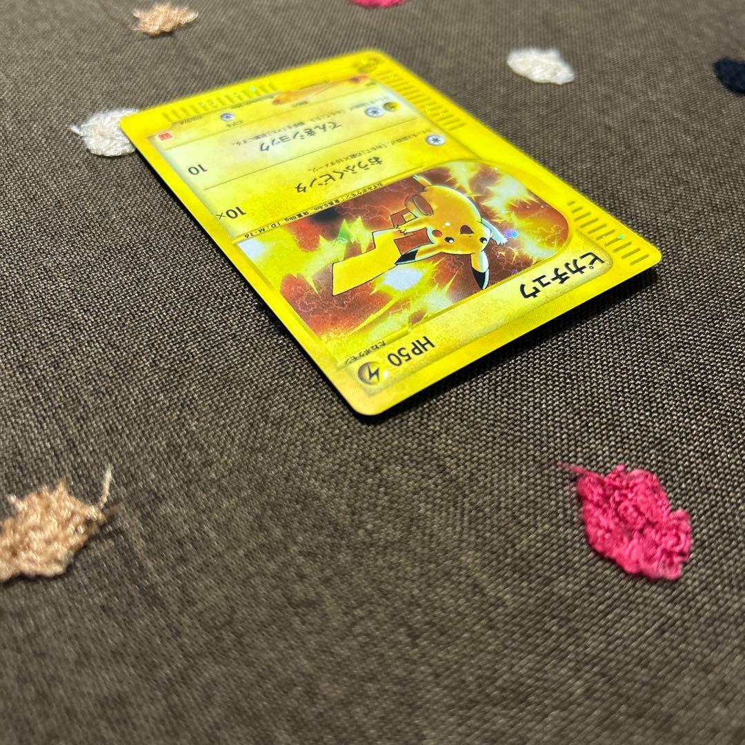 ピカチュウ マクドナルドオリジナル ミニマム★パック 010/018