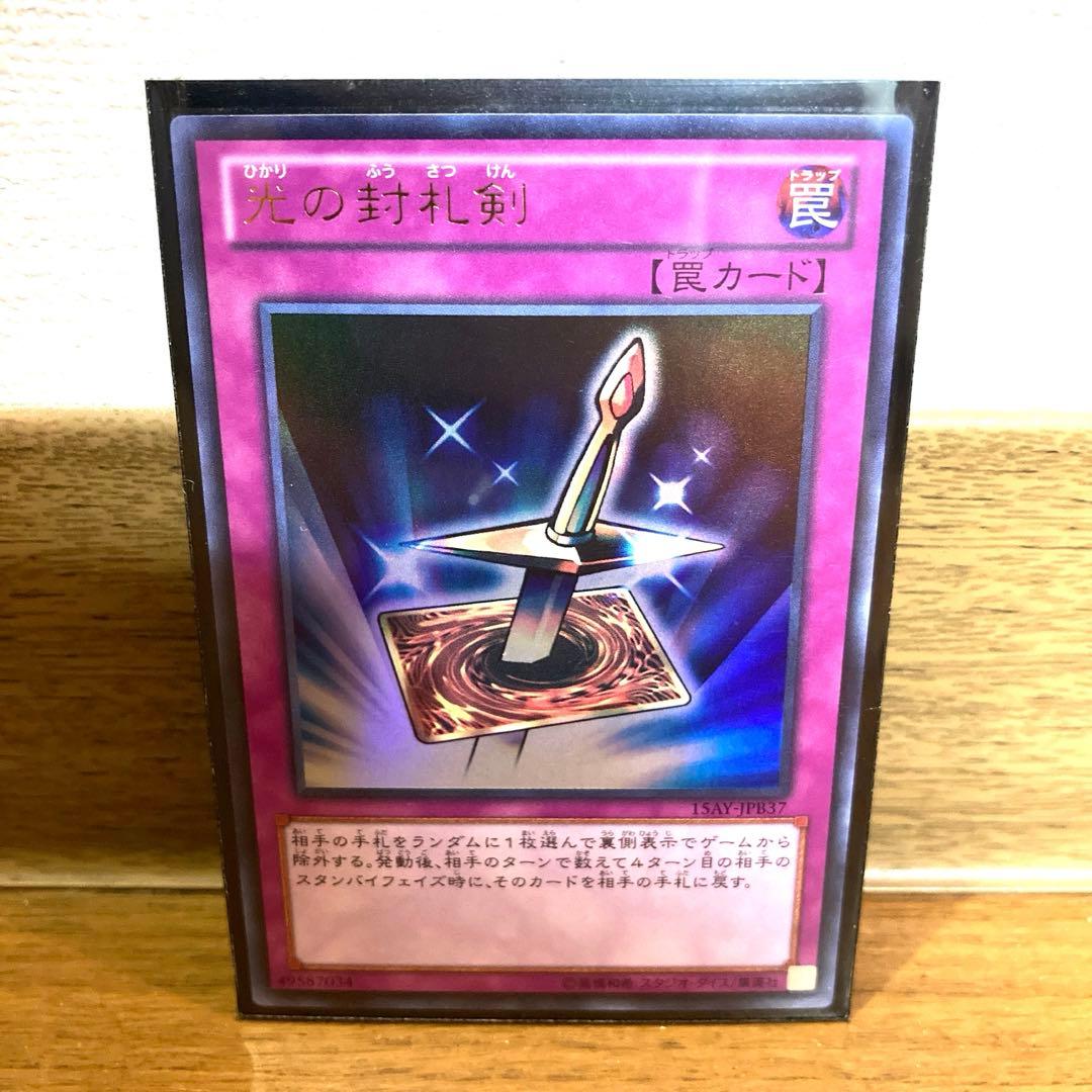 遊戯王 光の封札剣 トレカ ウルトラレア デュエルモンスターズ アテム 闇遊戯