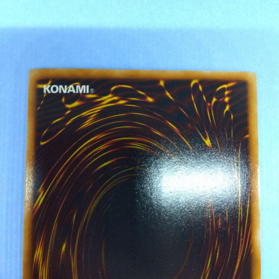 遊戯王 カードエクスクルーダー　ウルトラ　ADDR‐JP002　１枚目