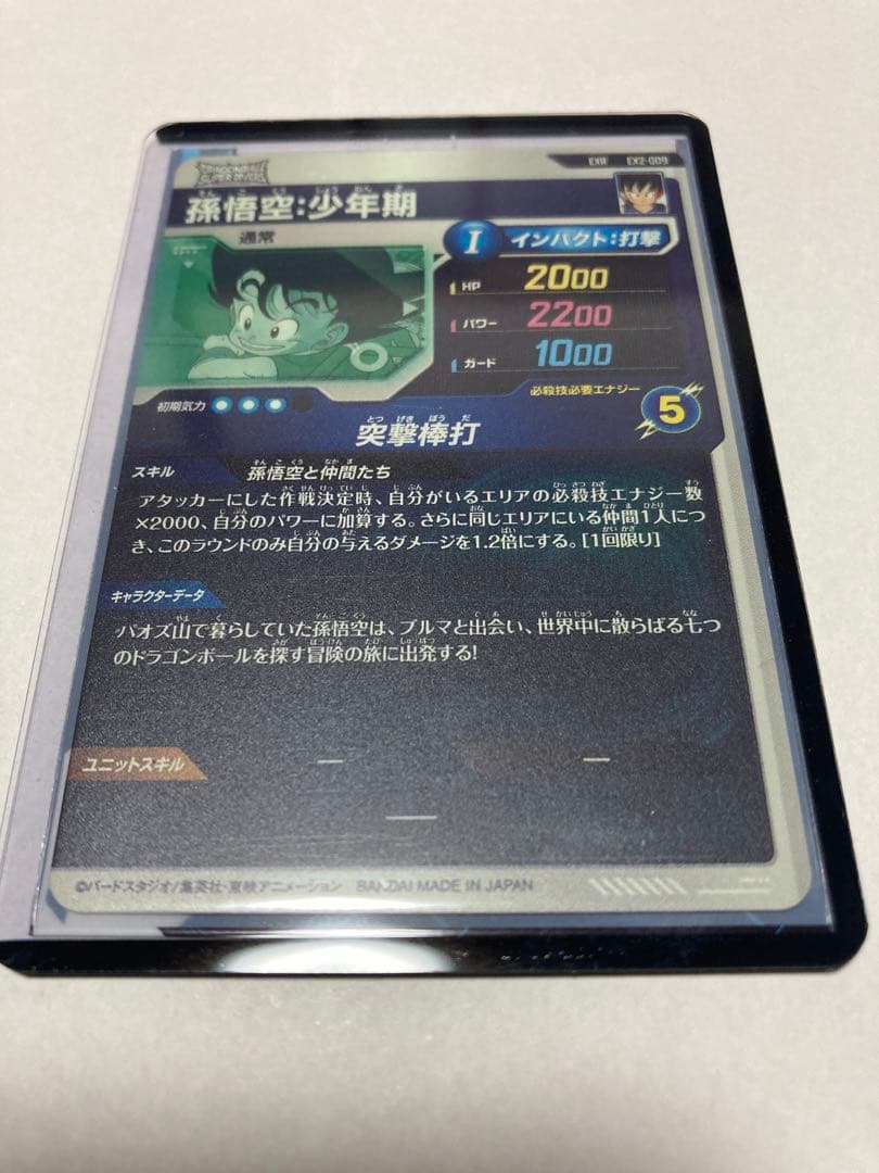 【美品】ドラゴンボールスーパーダイバーズ 神龍EXR コンプ 5枚セット