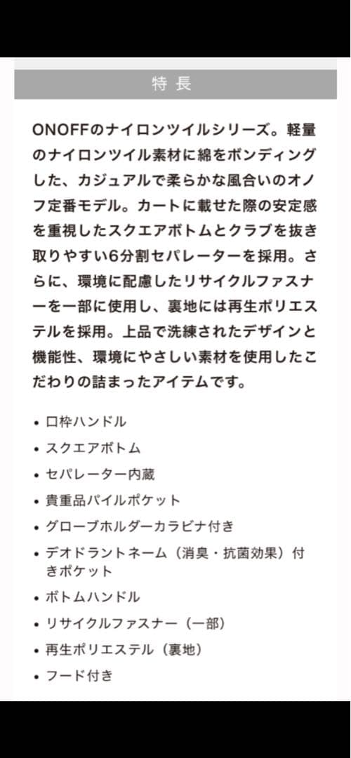 m*i様 美品　ONOFF キャディバッグ OB0424 　　　　　　値引き可能