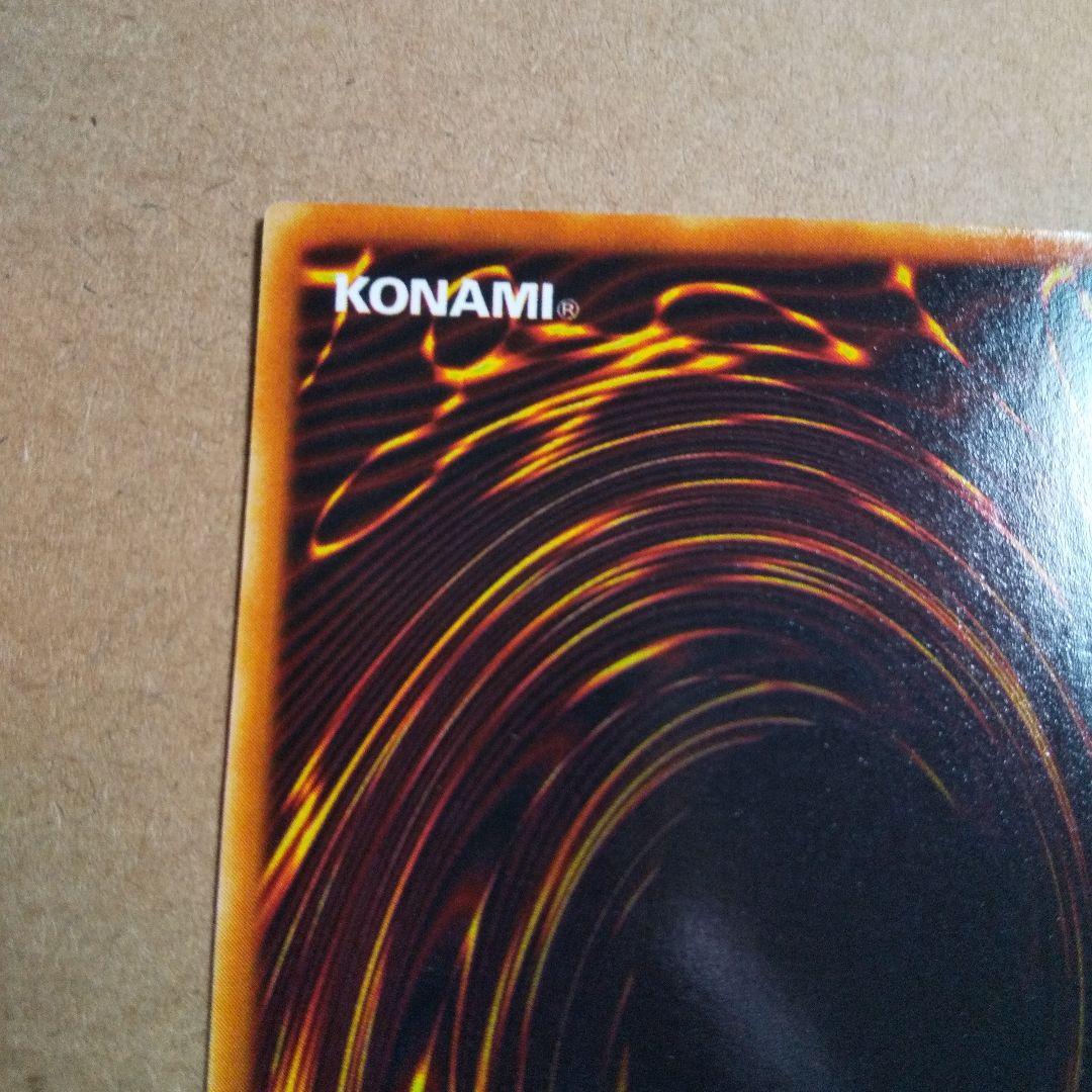 遊戯王 2期 竜騎士ガイア