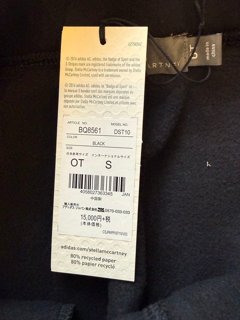 新品アディダス　ステラマッカートニー裏起毛 セットアップ 黒 パーカー＆パンツ