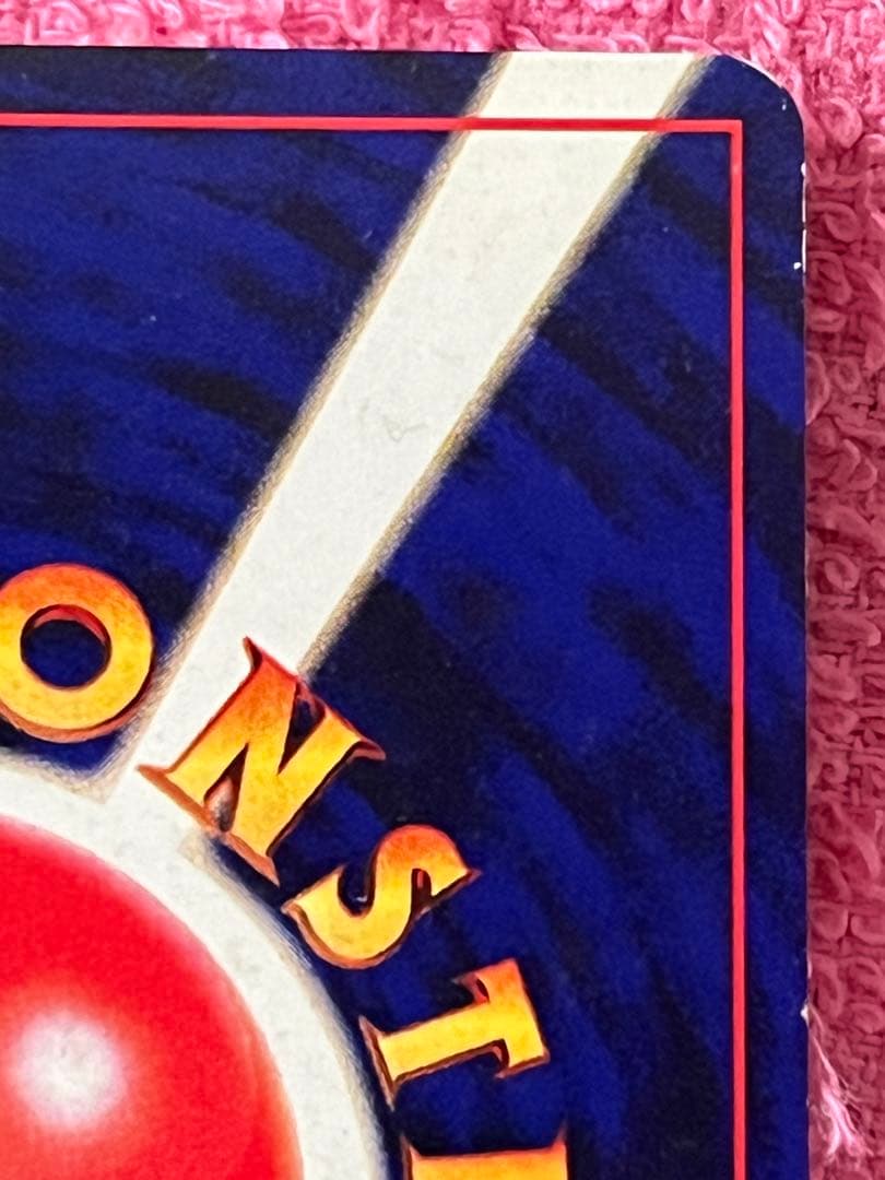 ひかるミュウ　旧裏　コロコロ　プロモ　イラスト内外　十字ホロ・大玉ホロ有