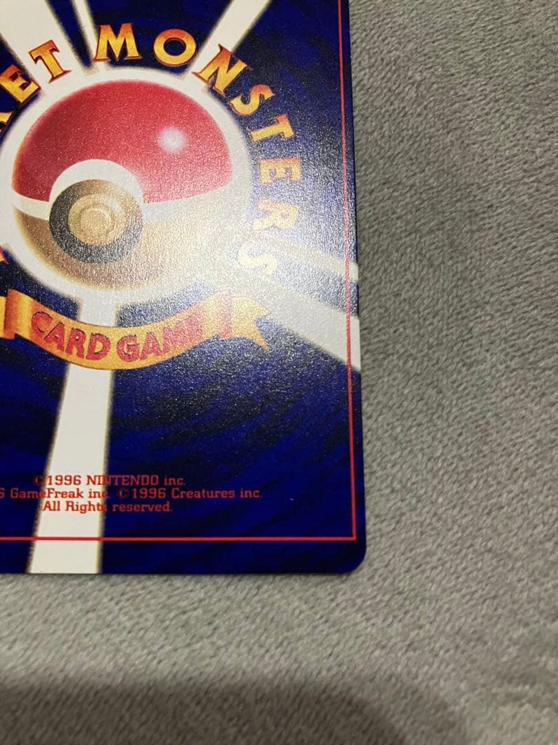 復*M様 傷なし/ひかるミュウ「月刊コロコロコミック01年5月号」 おまけカード