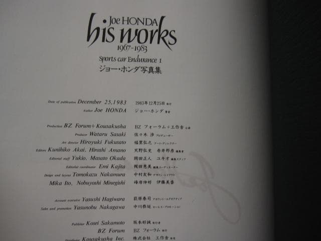 Joe Honda His Works 1967-1983　直筆サイン入り