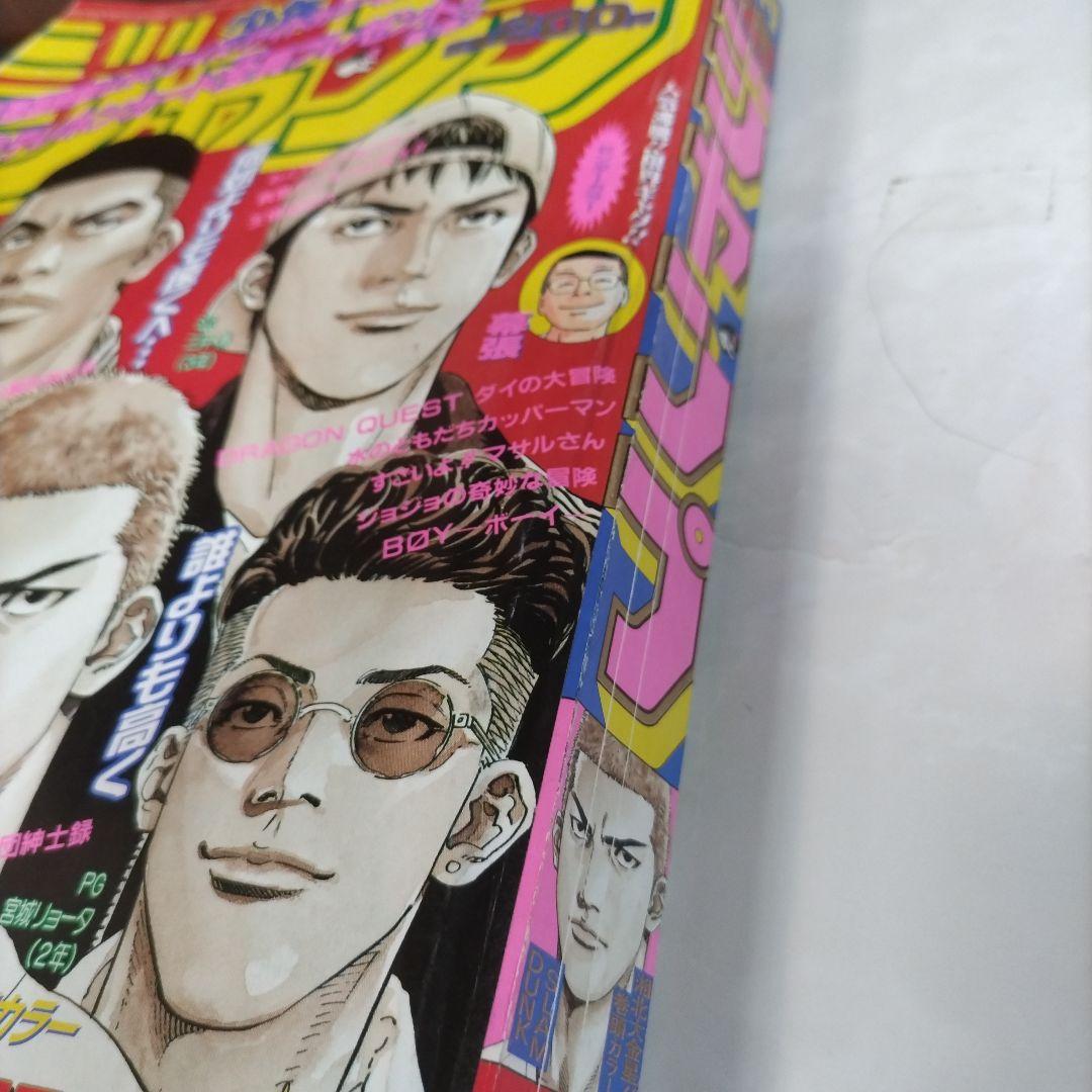 週刊少年ジャンプ 1996年 27号 スラムダンク最終回　表紙　巻頭カラー