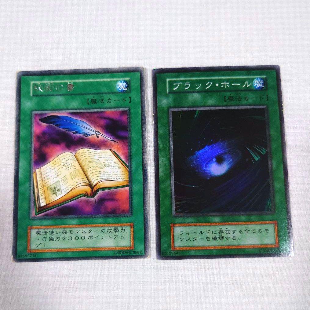 遊戯王　初期　Vol.1　レア【全体的に状態が悪い】まとめ売り