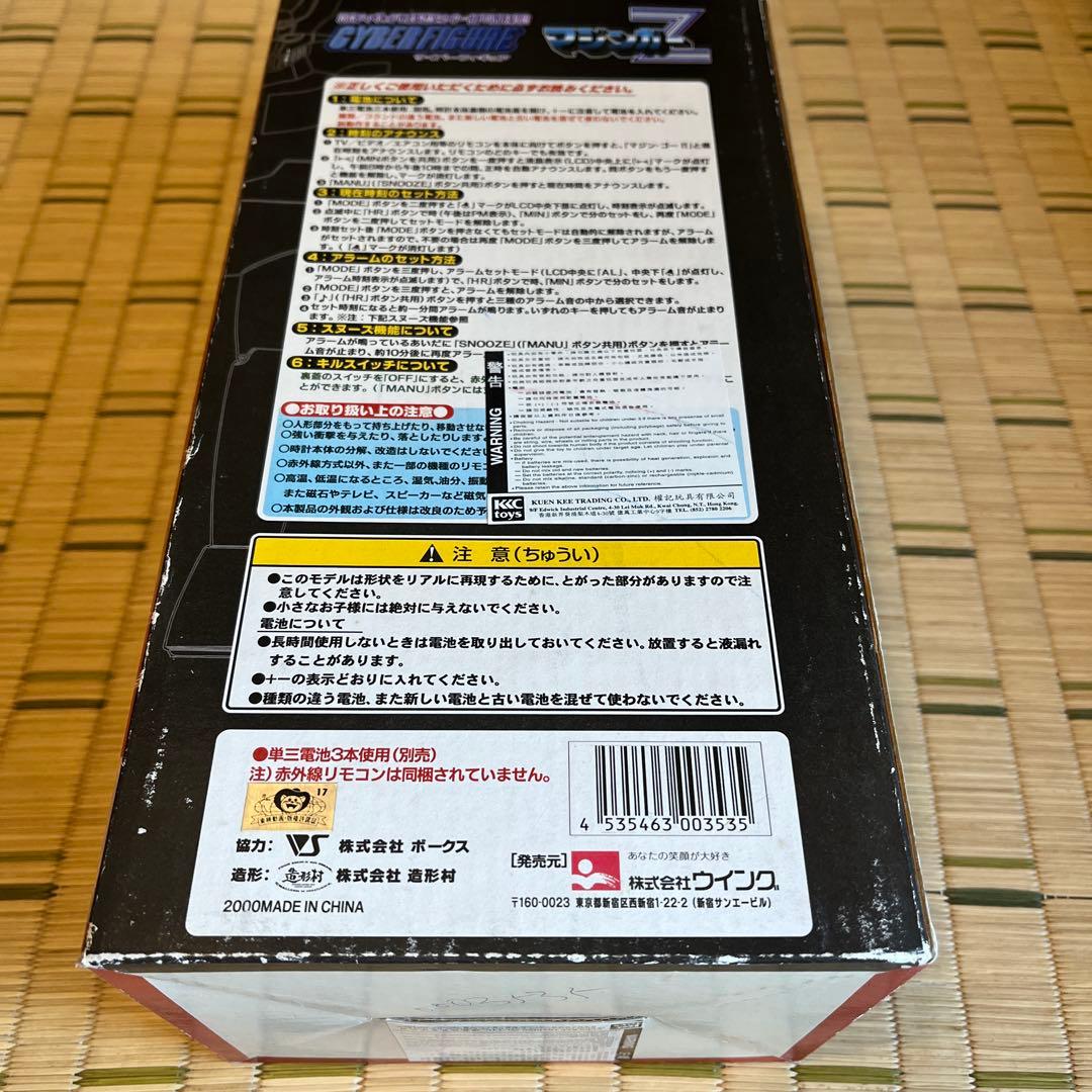 マジンガーZフィギュア スピーカー付き フィギャー部約16cm 台座時計6cm