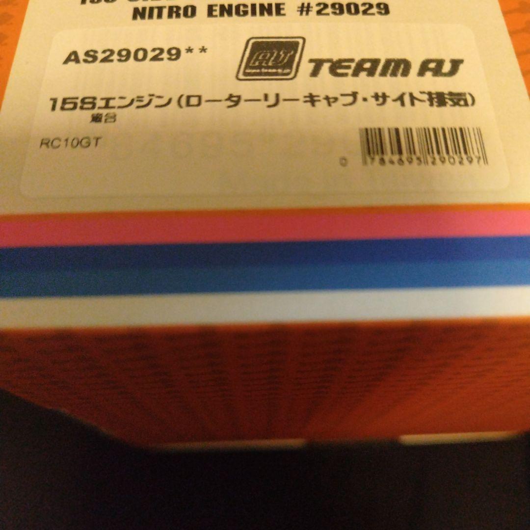 RC 10 GB Nitro Buggy Kit エンジン付