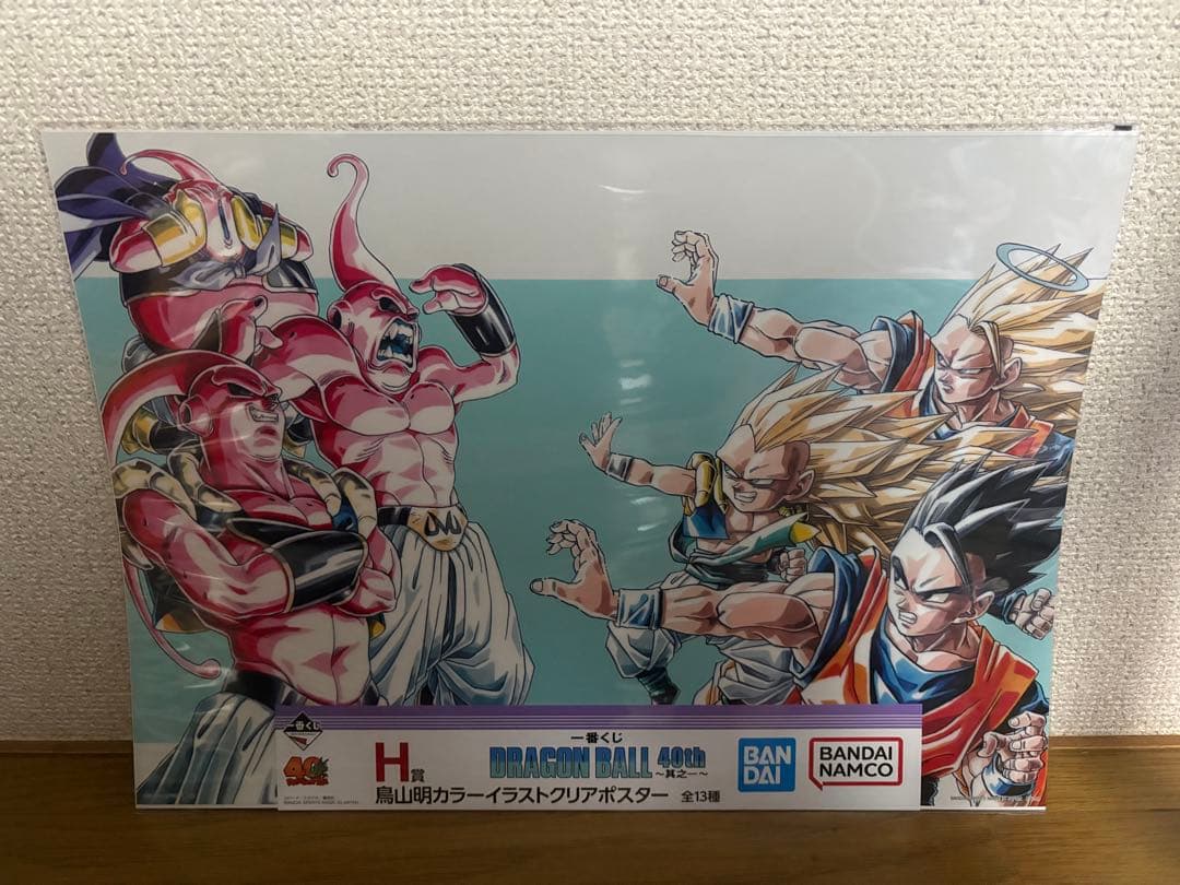 一番くじドラゴンボール40th〜其之一〜 H賞コンプリートセット