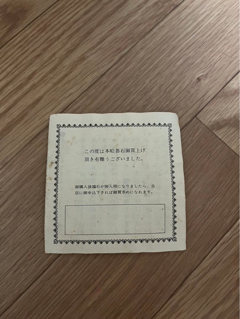 〈❣️セット売り❣️〉 足付き 囲碁盤＆石セット