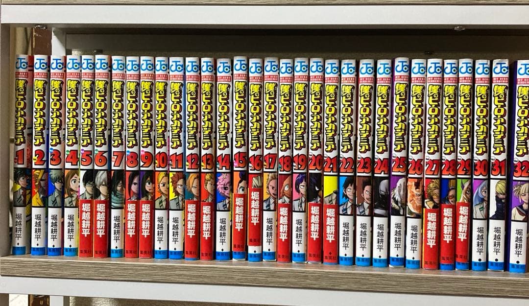 僕のヒーローアカデミア32巻セット