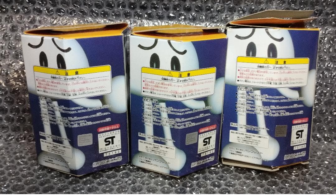 ムームー星人 くねくね デジタルウオッチ 3体セット