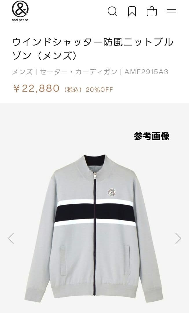 アンパスィand per se ストレッチ ウインドシャッター防風ニットブルゾン