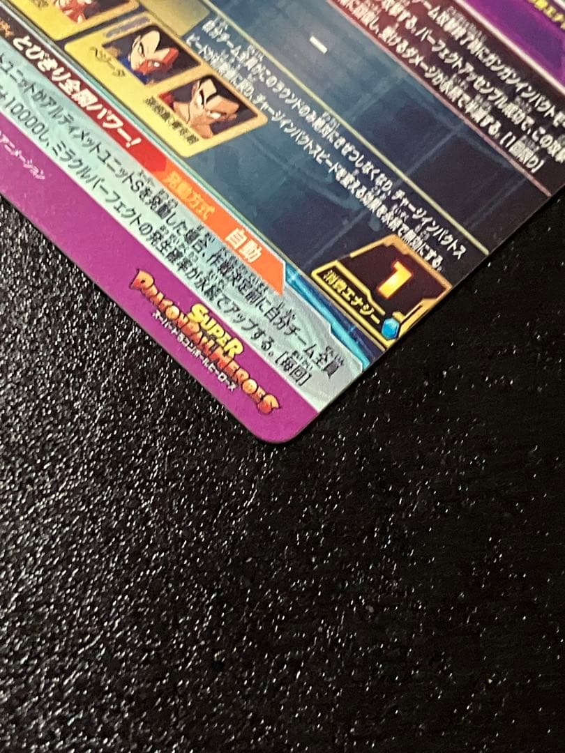 スーパードラゴンボールヒーローズ　bm11-asec 孫悟空　パラレル