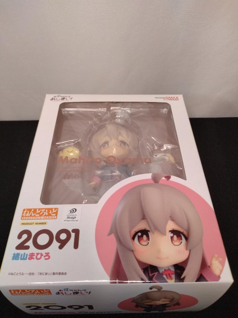 【新品未開封】ねんどろいど お兄ちゃんはおしまい！ 緒山まひろ