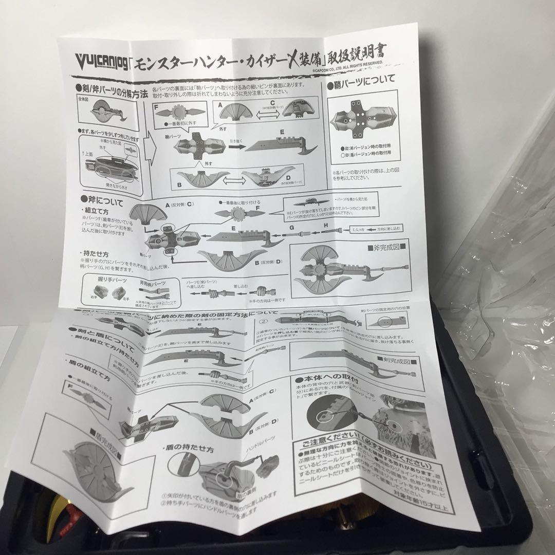 希少品モンスターハンターリボルテックカイザーX装備