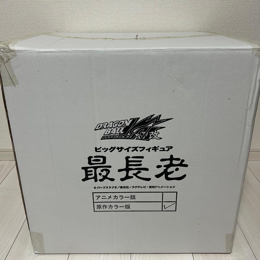 箱付き ドラゴンボール 100体限定 トイフェス 最長老 ソフビ フィギュア