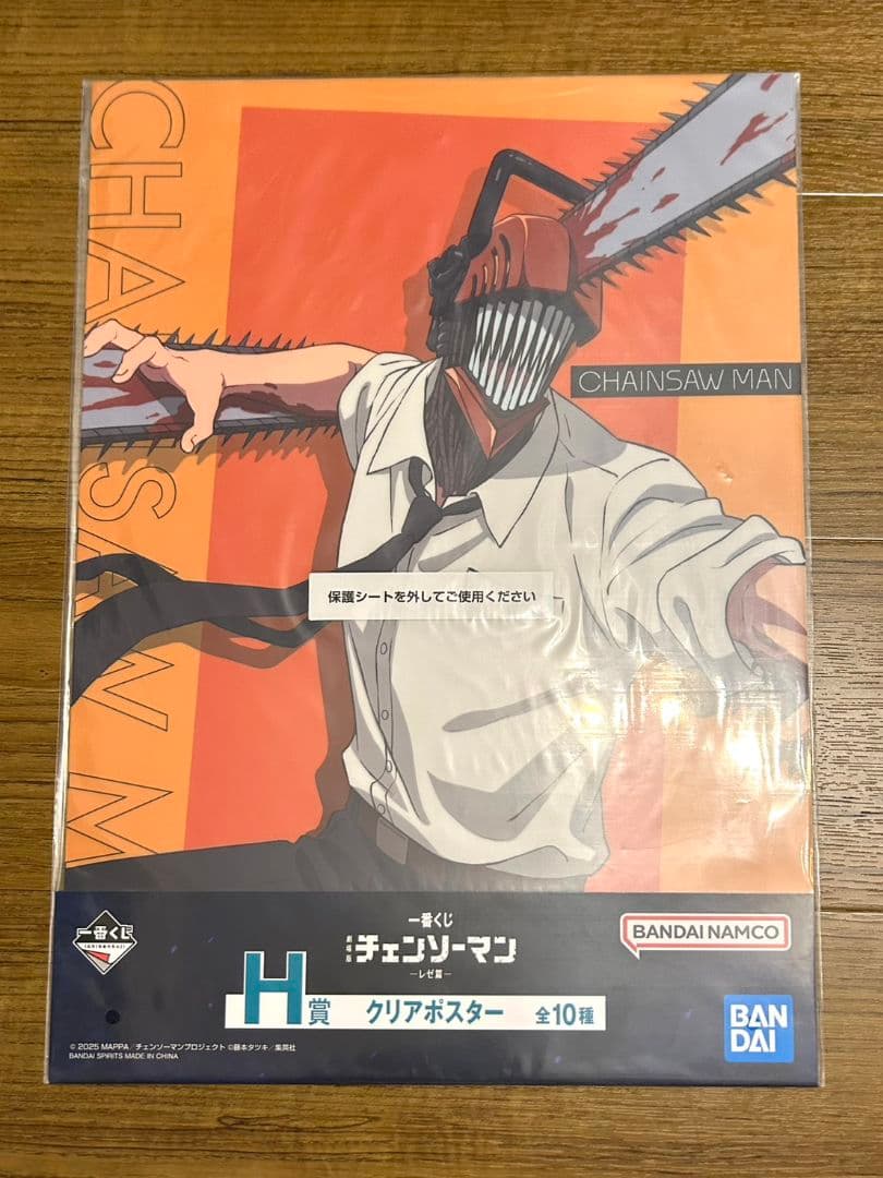 一番くじ 劇場版『チェンソーマン レゼ篇』 Ｈ賞 クリアポスター コンプリート