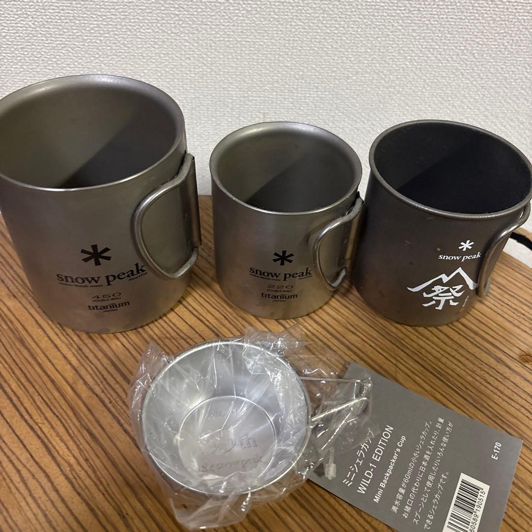 スノーピーク  peak チタンマグカップセット