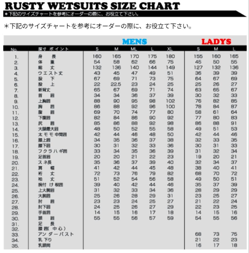 RUSTY(ラスティー)2mm シーガルレディース Sサイズ相当(オーダー品)