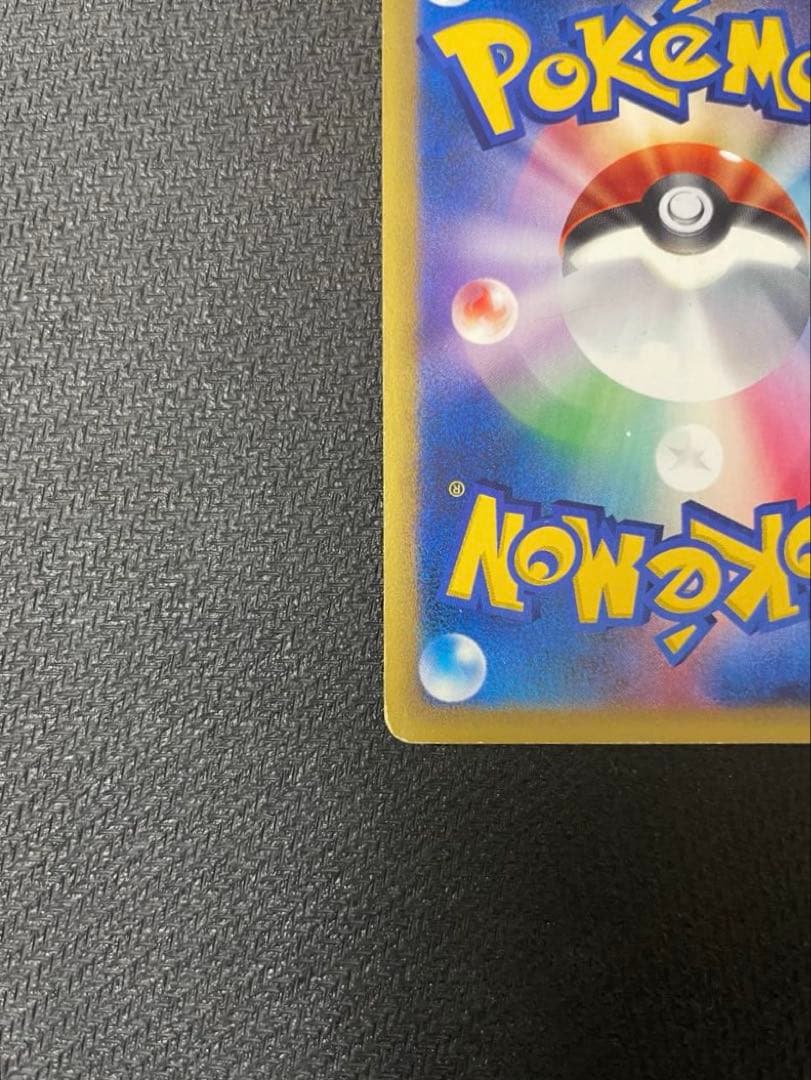 【十字ホロ】バンギラス ★ 拡張パック第3弾 海からの風 071/087