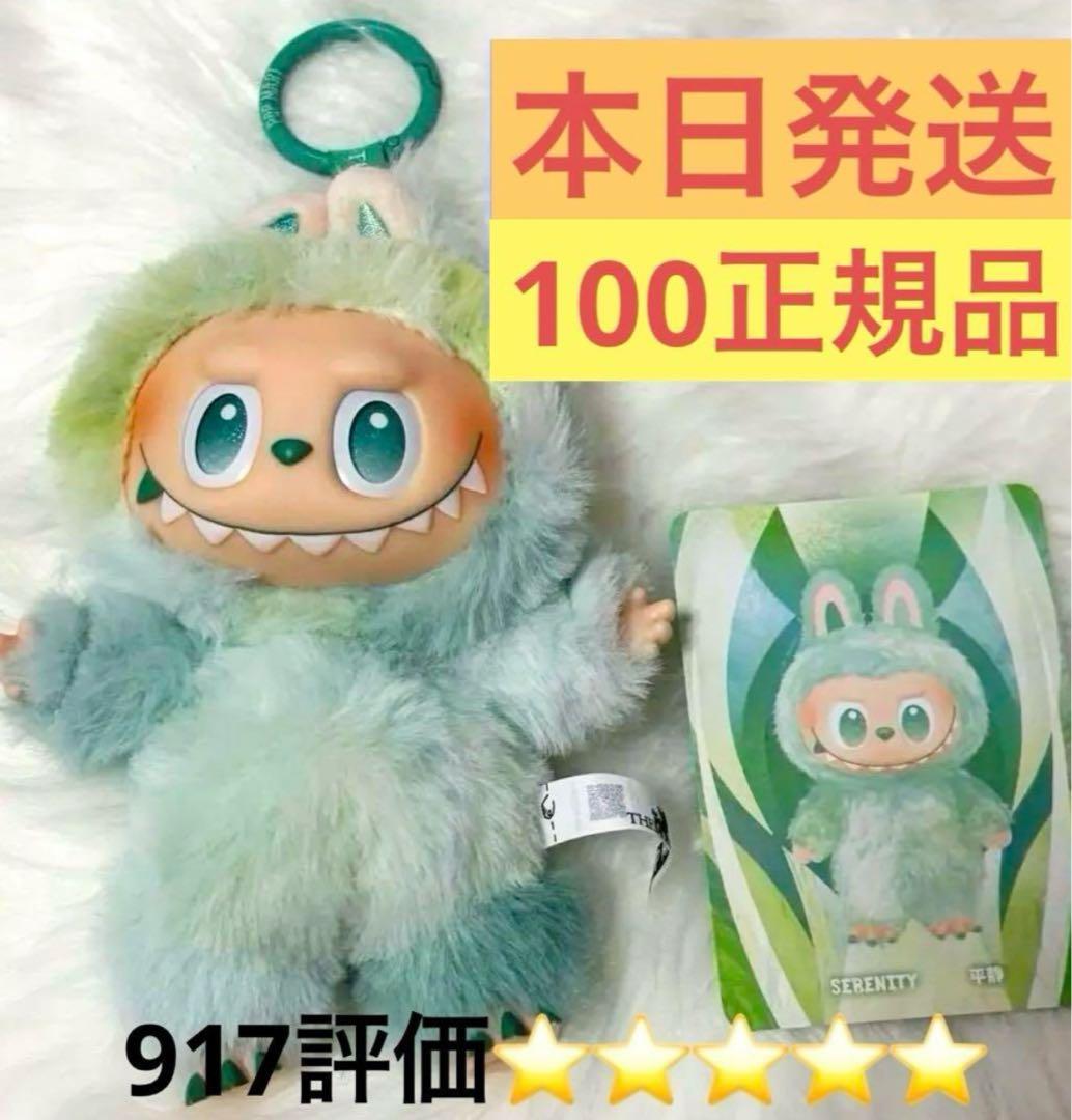 【正規品・未開封】Labubu Big into Energy