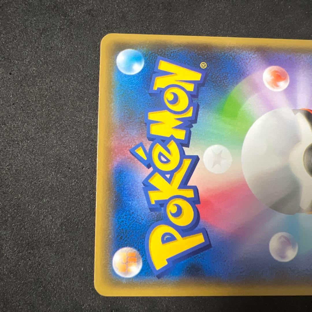 ポケモンカード　長場雄 ピカチュウ プロモカード　YU nagaba