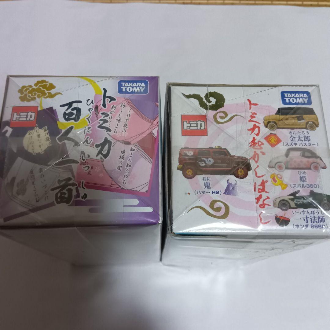 【新品未開封】トミカくじ　福トミカ、企画トミカ　セット