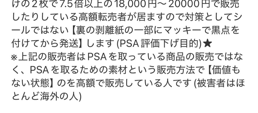 ナツコミ2022 ワンピース ステッカー ルフィPSA ⚠️注意喚起をお読み下さい