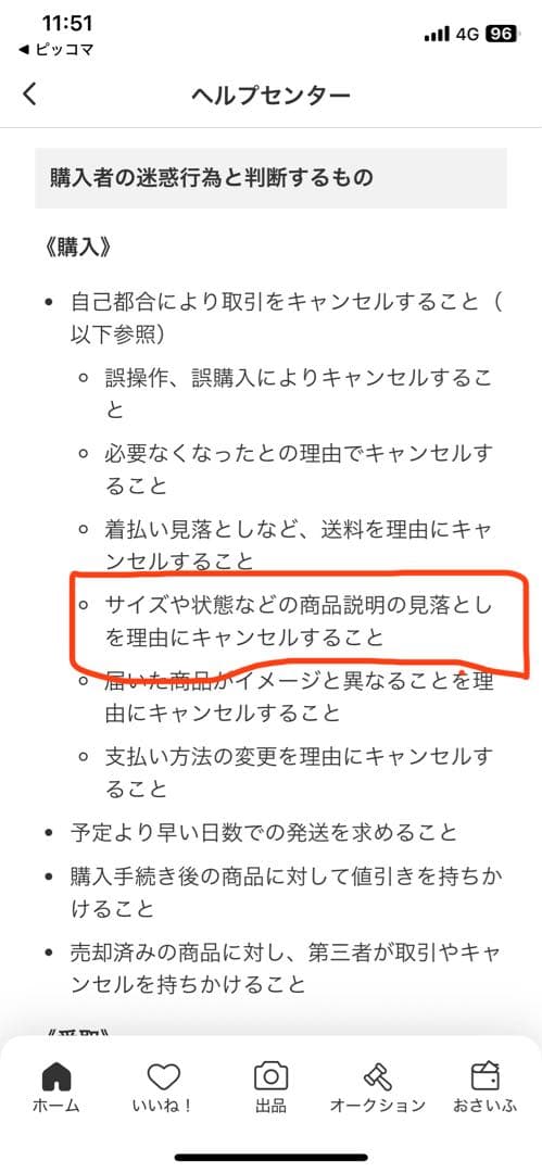ナツコミ2022 ワンピース ステッカー ルフィPSA ⚠️注意喚起をお読み下さい