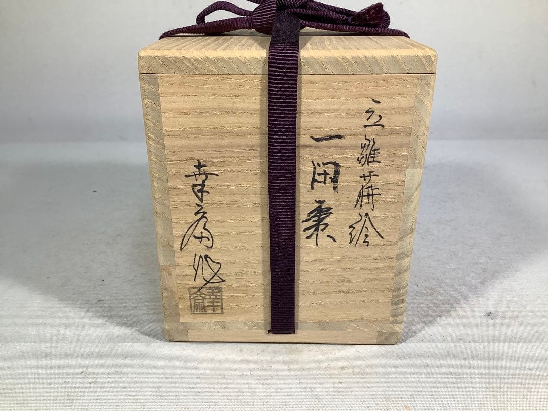 立雛蒔絵　一閑四方棗　竹内幸斎　茶道具　送料無料