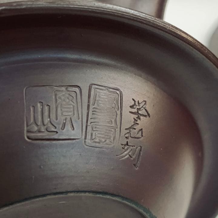 【茶注35    万古焼　茶釜　急須】伊藤実山　紫光刻