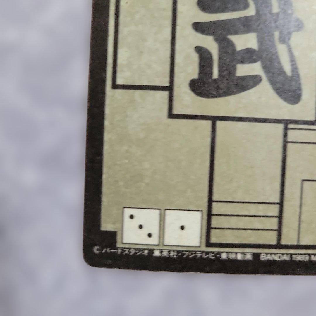 ドラゴンボール　カードダス 48全員集合　1989　当時物